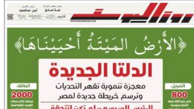 عدد الخميس 21 مايو 2026