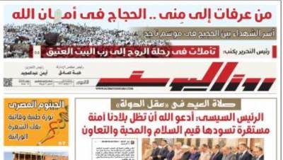 عدد الخميس 28 مايو 2026