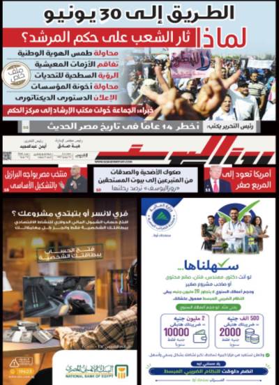 عدد الخميس 4 يوينه 2026