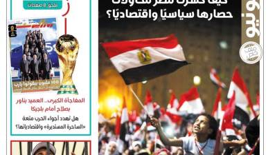 عدد الخميس 11 يوينه 2026