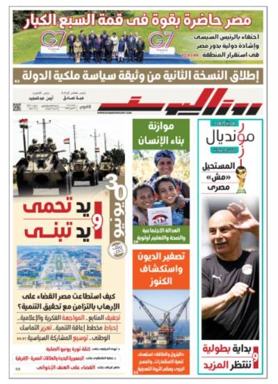 عدد الخميس 16 يونيه 2026