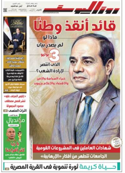 عدد الخميس 1 يوليو 2026
