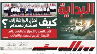 عدد الخميس 16 يوليو 2026