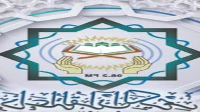 لأول مرة “القرآن الكريم” تذيع “المصحف المجود” بصوت محمود على البنا