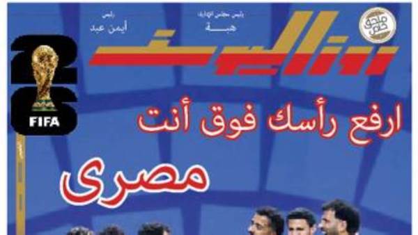 ارفع رأسك فوق أنت مصرى